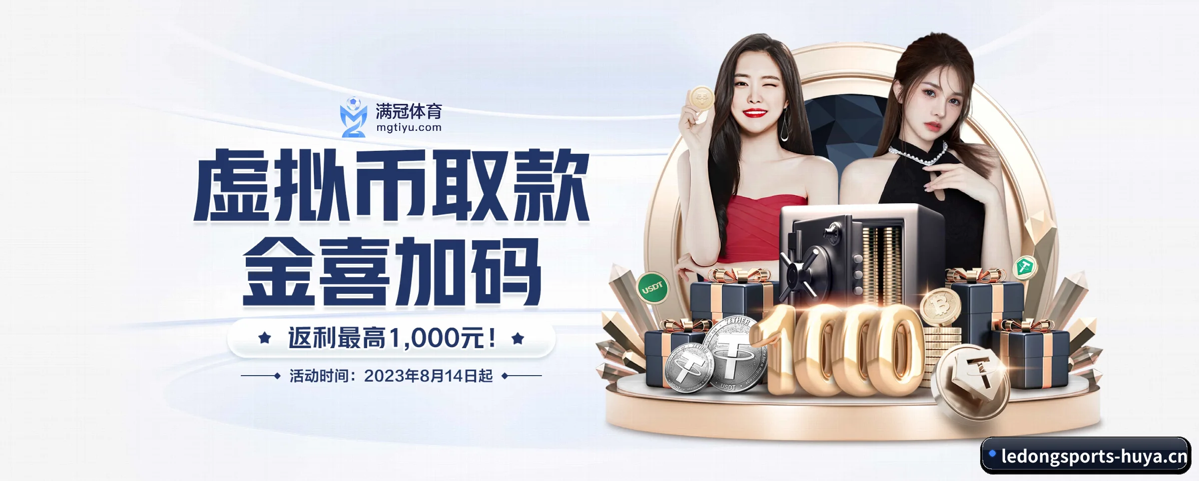 乐动体育 APP 界面（ledongsports）
